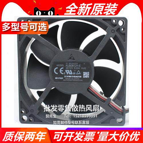 全新DELTA 8025 12V 0.3A AUB0812H-E 8厘米 投影仪散热风扇