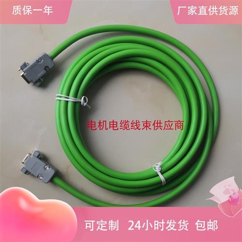 伺服电机编码器线6FX5002/8002-1AA01-1BA0 1BF01AF0信号线