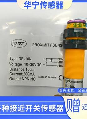 全新现货DR-20N 10N 40N 60N DR-20P DR-10P 40P/80N/SF光电开关