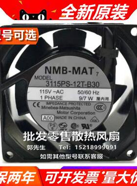 3115FS/PS/PS-12W/T-B/10/20/30 8038 DC115V 大风量散热风扇