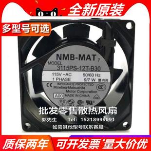 大风量散热风扇 12W DC115V 8038 3115FS