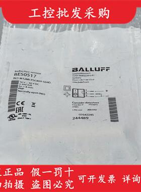 全新原装BES0517电感式接近开关BES M12MI-PSC80B-S04G现货