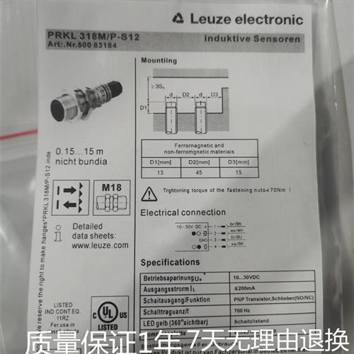 高进度劳易测PRKL 318M/P PRKL 318M/P-S12光电开关传感器质保