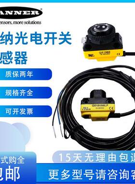 邦纳传感器QS18VN6CV15 /VP6CV15 VN6CV45 QS18EN6XLPC/EP6XLPC