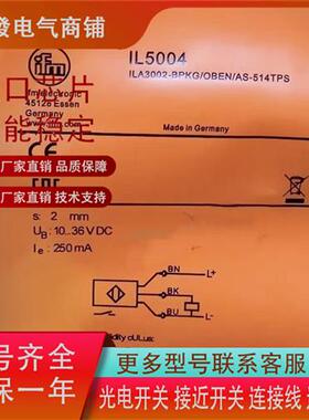 易福门电感式传感器IL5004/IL5002/IL5022/IL5020/IL5005