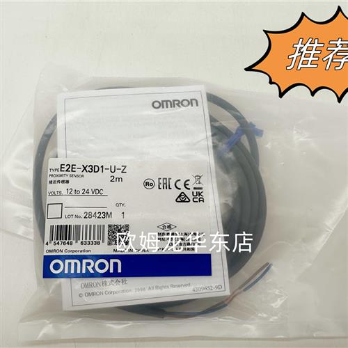 E2E-X3D1-U-Z 2M OMRON 接近开关 全新原装 正品现货