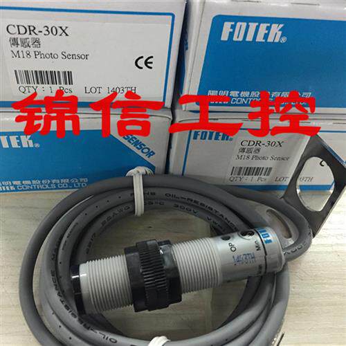 销售原装正品  CRD-30X台湾 阳明光电开关传感器现货