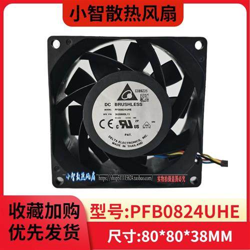 DELTA PFB0824UHE 8038 8CM 24V 0.93A 大风量变频器散热风扇