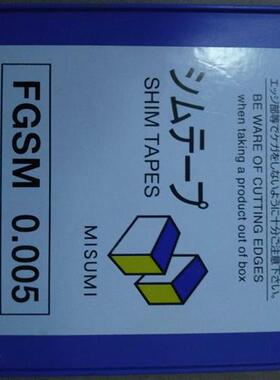 议价原装MISUMI垫片卷FGSM0.005    长度1米  全新原装  假一罚十