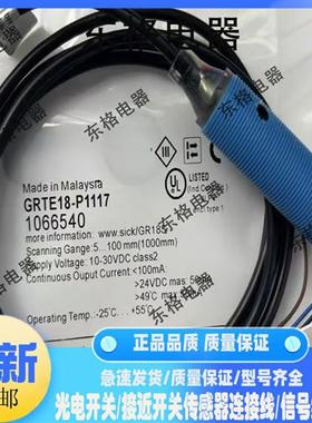 全新光电开关GRTE18-P1117/N1147/P1147/N1117/N1167/P1167传感器