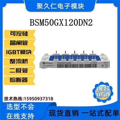 BSM50GB120DN2/G BSM75GB170DN2 BSM100GB60DLC/170DN2焊IGBT模块
