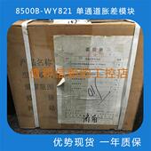 优势现货 8500B WY821单通道胀差模块 欢迎询价