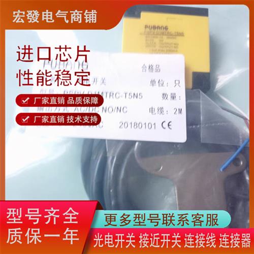 全新方形漫反射光电PSPV-D1MTRC-T5N5 PSPV-D700NA-D3Y2 传感器