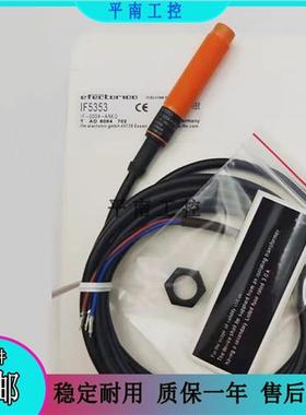 全新电感式接近开关 IF5347 IF5349 IF5350 IF5353 IF5321