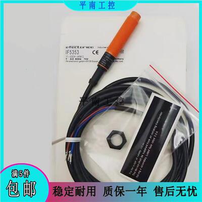全新电感式接近开关 IF5347 IF5349 IF5350 IF5353 IF5321