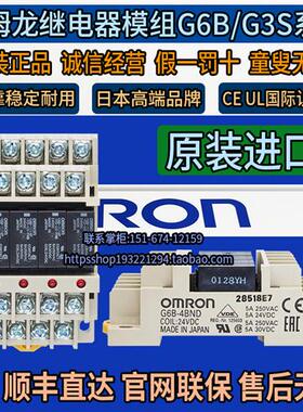 原装继电器24V模组G6B-4BND 47BND G6B-48BND G3S4-D D1-A