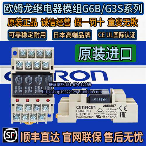 原装继电器24V模组G6B-4BND 47BND G6B-48BND G3S4-D D1-A