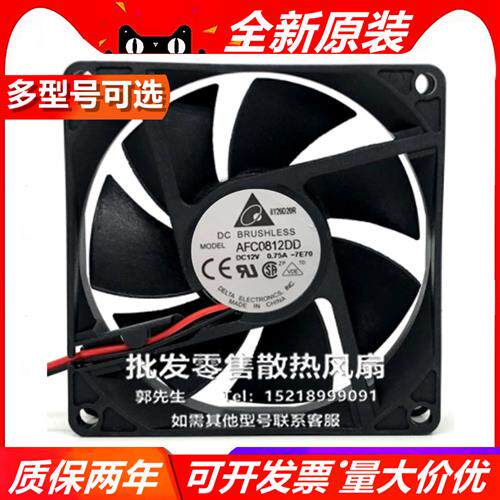 DELTA AU/AFC/B0812DD/SH/D/HHD/HD/VHD/MD/LD 8020 12V 散热风扇