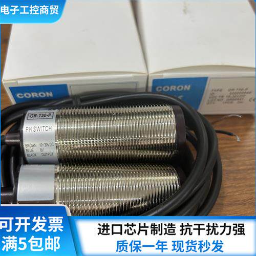 全新光电开关GR-T30 GR-T30-P GR-T30-G GR-T30-G-P品质保证