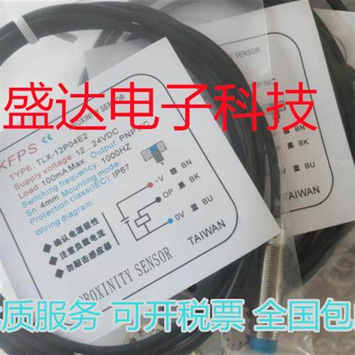 接近TLX-12P04E2-Z TLX-12P04E1-Z
