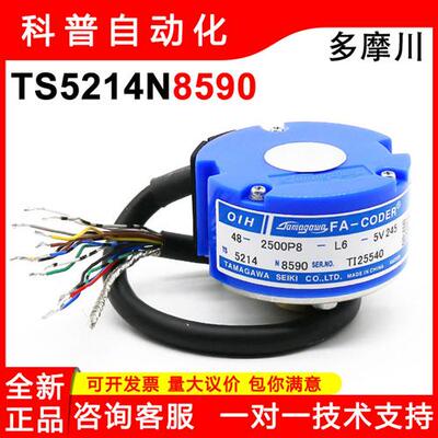 TS5214N8590全新电梯电机用旋转编码器OIH48-2500P8-L6-5V