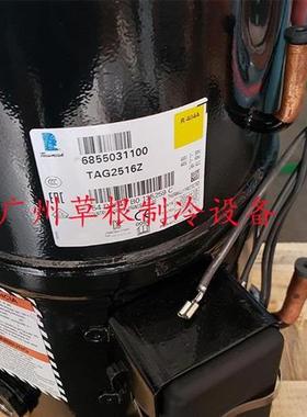 TAG2516Z TAG2516K TAGP2516Z原装4匹法国冷藏冷库机组压缩机