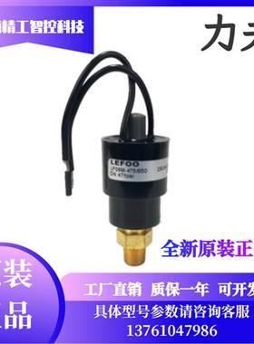 LEFOOLF08压力开关12V220V液压油压气压水压开关空压机控制器