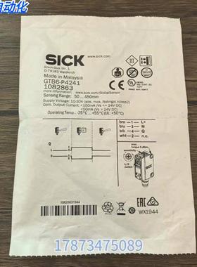 全新原装正品  SICK西克 GTB6-P4241 光电开关 1082863 现货销售