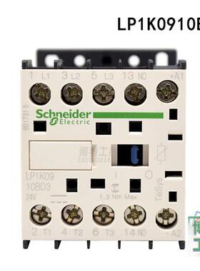 进口接触器  LP1K0910BD3 9A DC24V 1NO 电梯配件