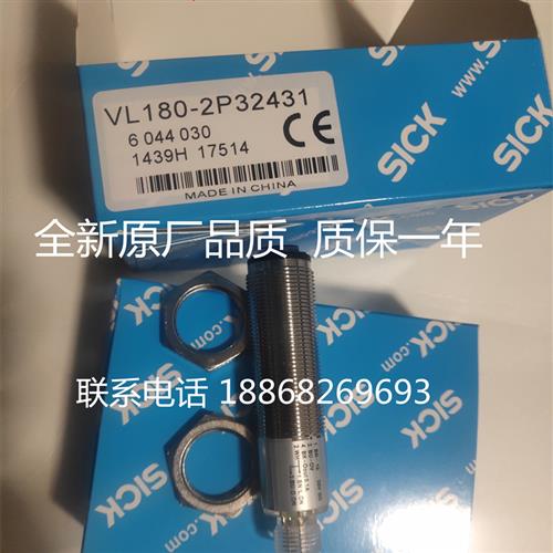 全新施克光电开关VL180-2P32431 VSE180-2P41137 VL180-2P42436