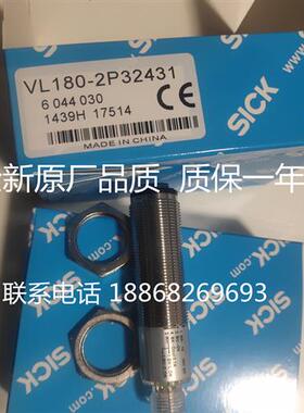 全新施克光电开关VL180-2P32431 VSE180-2P41137 VL180-2P42436