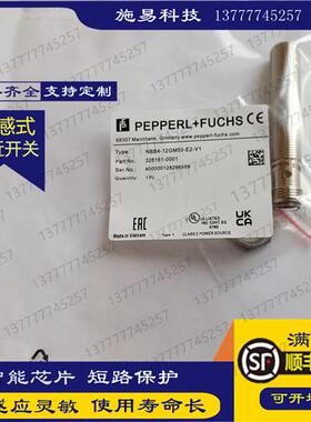 现货倍加福接近开关NBB4-12GM50-E2-V1 E0-V1电感式三线DC