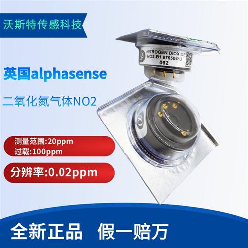 二氧化氮气体传感器(NO2传感器)  NO2-B1