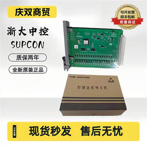 浙大中控DCS卡件XP313/XP233/XP243/XP316/XP314/ XP362B/ XP363B