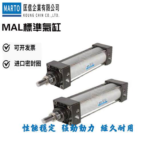 MARTO匡信气缸MALM/MALD/MAL125/160/200/250/N/M/25/50/75/100