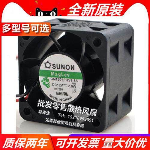/ 4028 GM1204PQV1-8A 12V 2.8W 4厘米CM高速服务器风扇