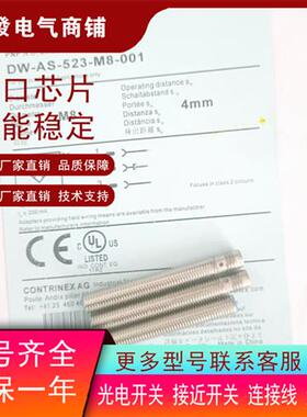 DW-AD AS-521 522 523 524-M8 001 631 632 633 634全新