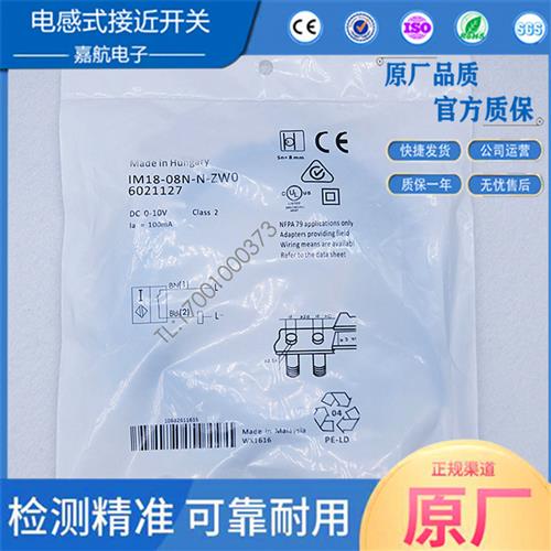电感式接近开关IM18-05B-N-ZW0两线常闭IM18-08N-N-ZWO本安型防爆
