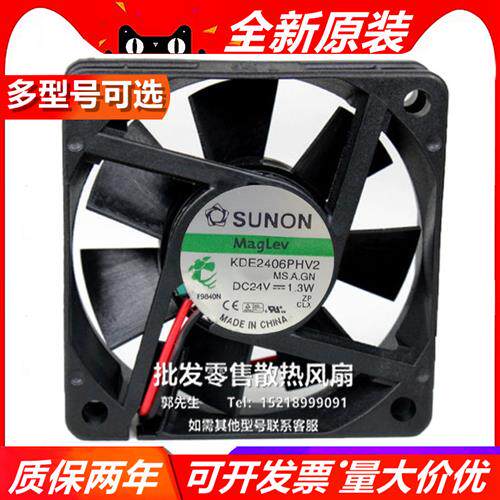 KDE2406PHV2 6015 24V 1.3W 6cm磁悬浮 工控机 静音散热风扇