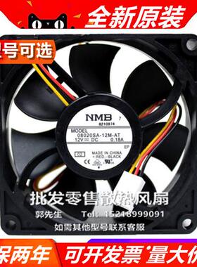 08020D/SA-12J/M/P/L-AA/T/FU 8020 DC12V 8cm大风量散热风扇