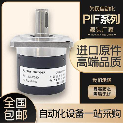 PIF-1200-C05D数控机床主轴旋转编码器-1000-1024-600-2048-C05D