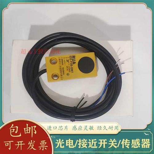 RUA开关ID2-F08-DN1 ID2-F8-AS1 ID2-F08-AS1电梯配件感应器