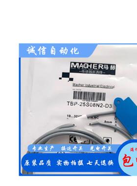 全新马赫电容式接近开关TBP-25S08N2-D3 TBP-25S08N1-D3 实物拍摄