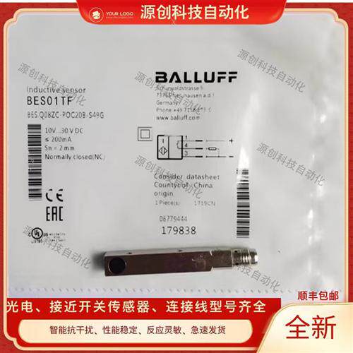 电感式接近开关BES Q08ZC-POC20B-S49G BES01TF传感器 质保1年