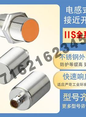 全新接近开关IG5526 IG5554 IG5539 IG5558 IG5559 IG5555