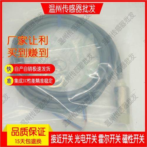 全新 接近开关传感器E2B-M12L-S04-M1-B1/M18LS05-M1-B2/B1/C2/C1