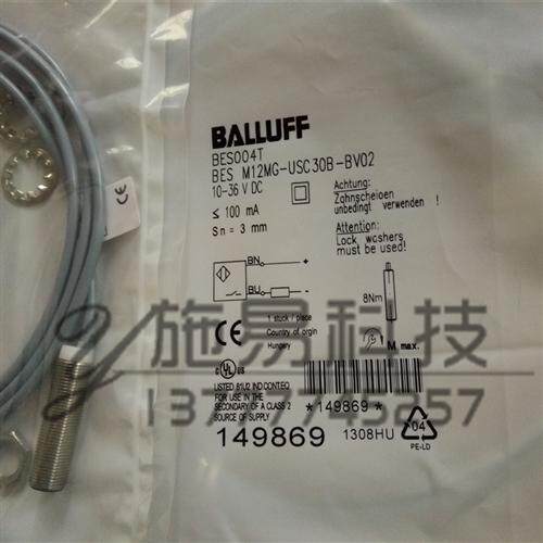 现货巴鲁夫接近开关BES004T/BES M12MG-USC30B-BV02电感式