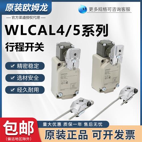 行程限位开关WLCAL4 WLCAL5-LD-N WLHAL4 5-LE长棒式摆杆行