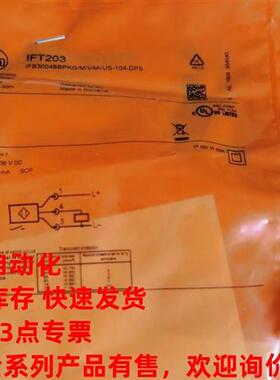 原装德国IFM接近开关IGS232 IGT205 IFW204 IGW202 IIW202