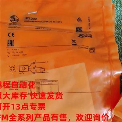 原装德国IFM接近开关IGS232 IGT205 IFW204 IGW202 IIW202